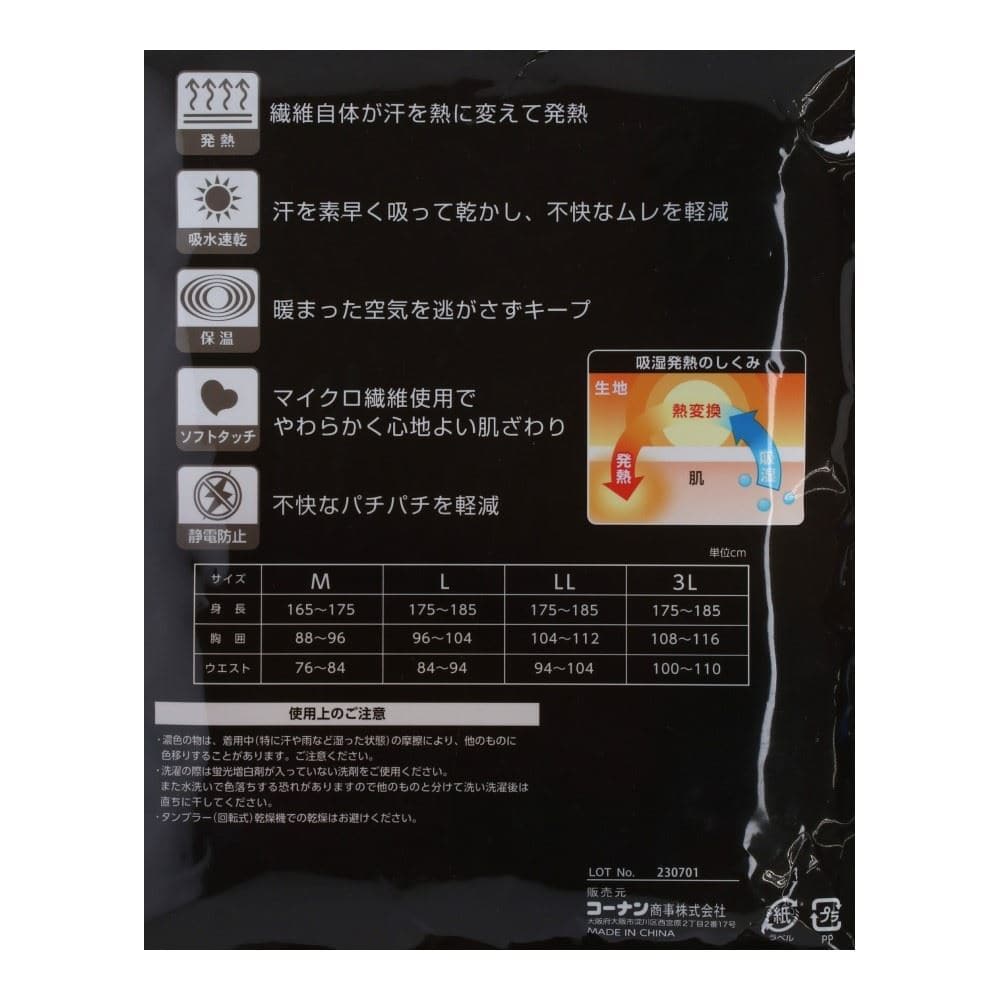 PROACT　サーモアクト吸湿発熱インナー　ハイネック　ブラックＬ L