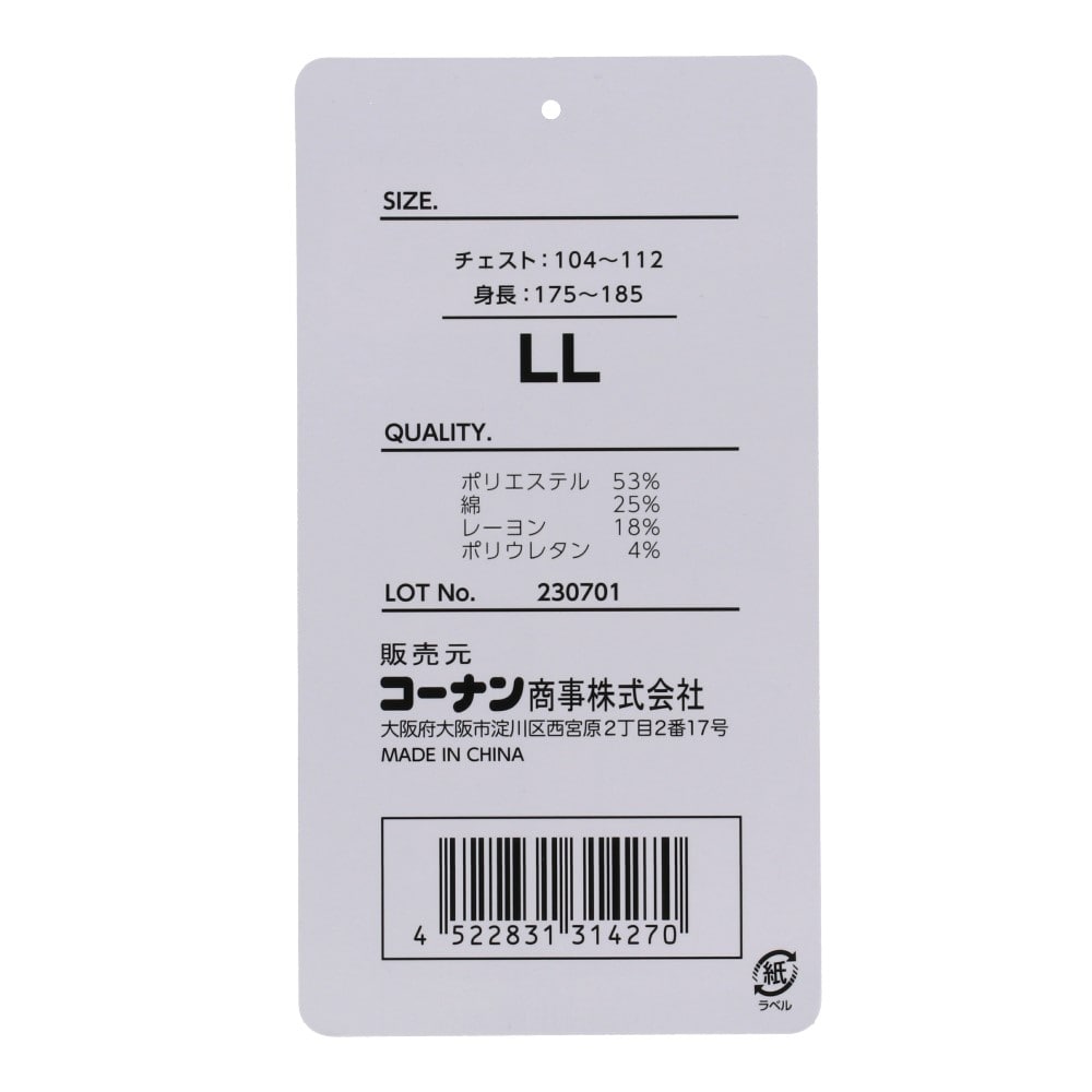 PROACT　厚手吸湿発熱インナー　ブラック　ＬＬ LL