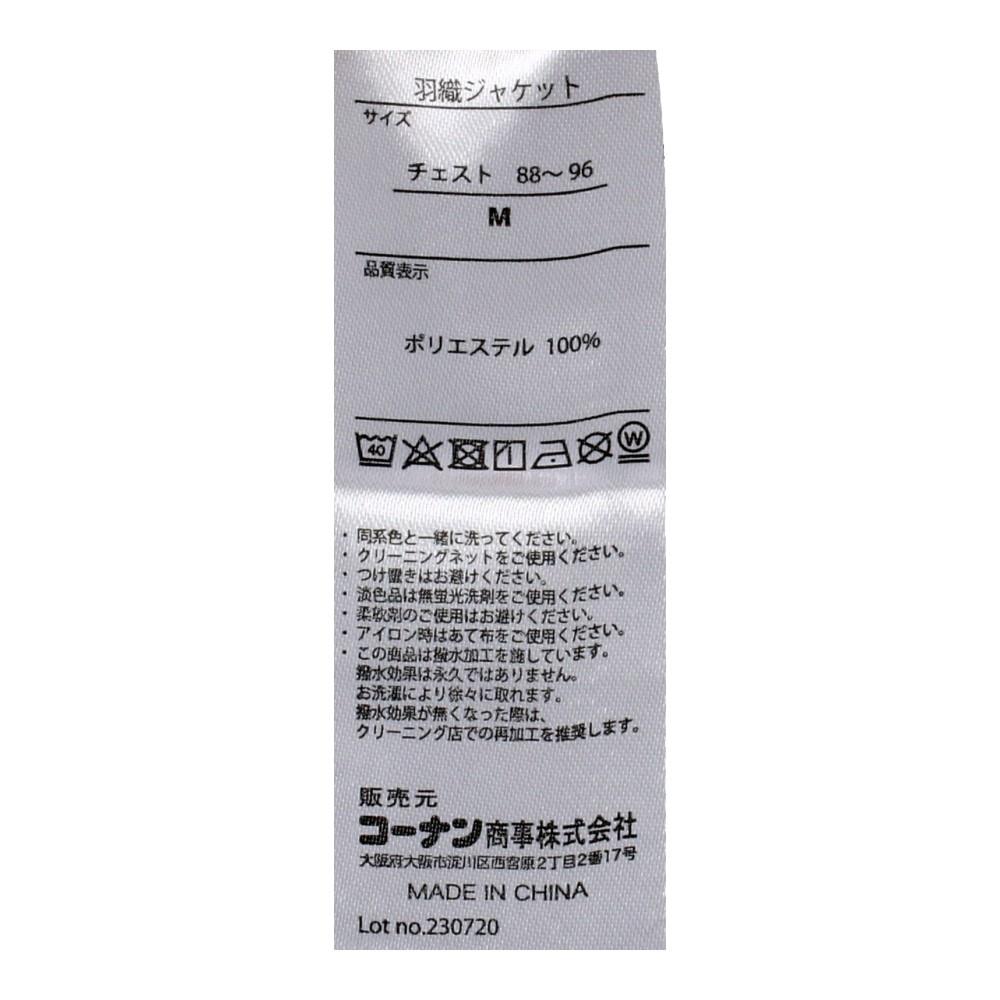 コーナンオリジナル　羽織ジャケット　ブラック　Ｍ　撥水・ＵＶ ブラック　Ｍ