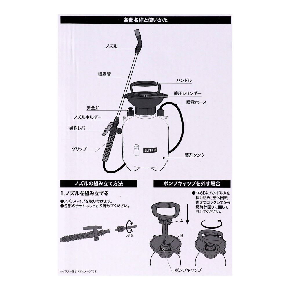 LIFELEX　蓄圧式噴霧器３Ｌ　ＨＫ０９－５８８８　グリーン＋ホワイト 3L
