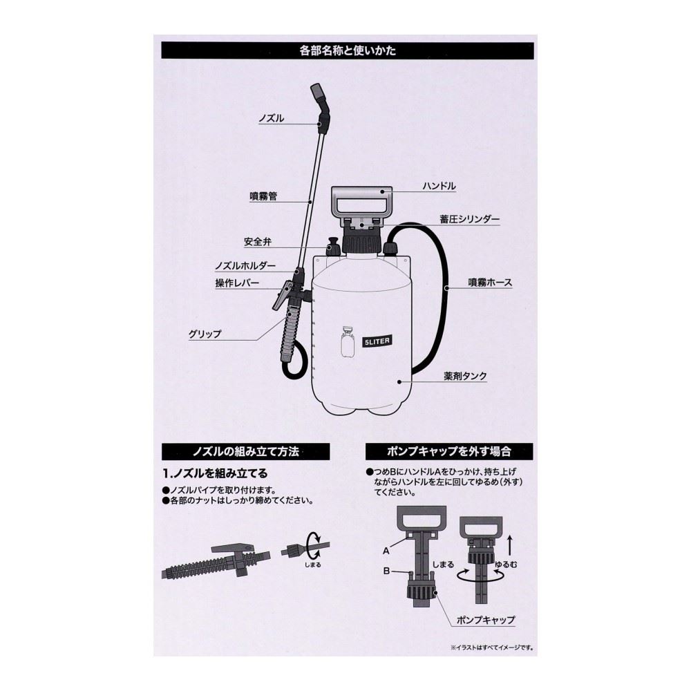 LIFELEX　蓄圧式噴霧器５Ｌ　ＨＫ０９－６７００　グリーン＋ホワイト 5L