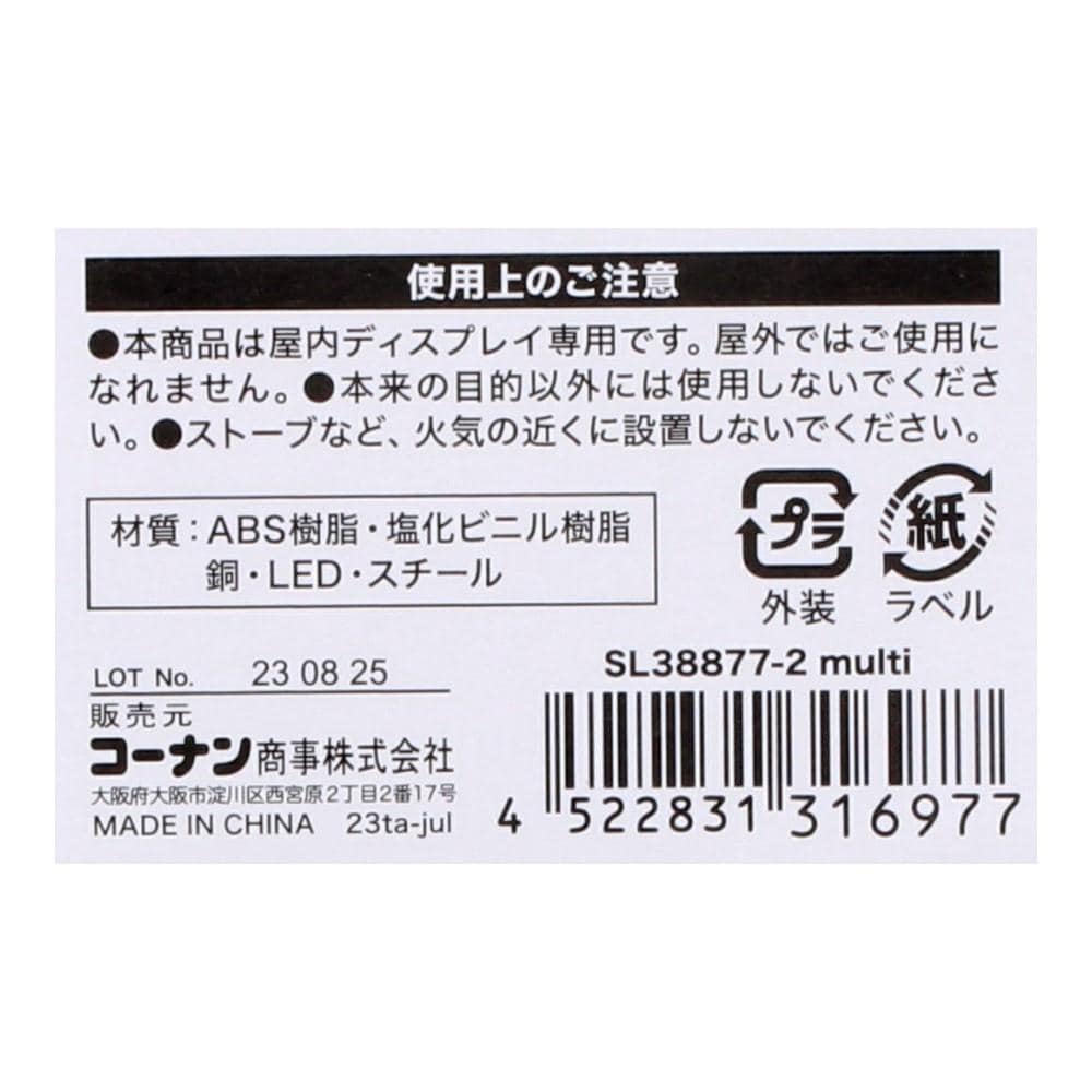 LIFELEX ＬＥＤライト３０球　マルチ ３０球　マルチ