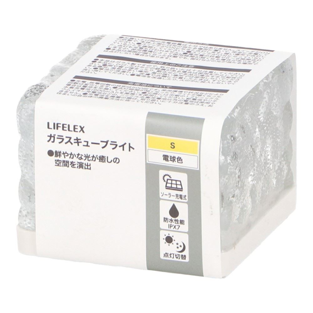 LIFELEX　ガラスキューブライト　暖色（Ｓ） S