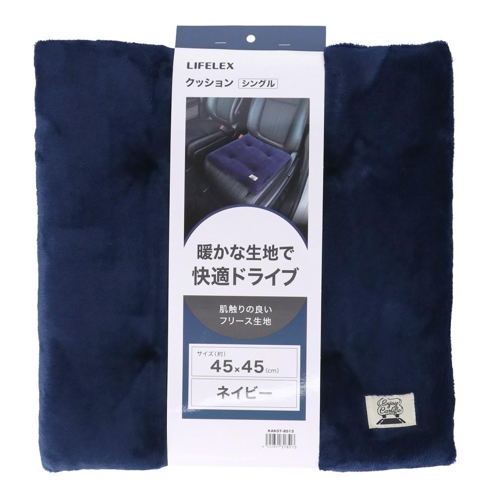 コーナンオリジナル　クッション　シングル　ネイビー　ＮＶ　ＫＡＫ０７－８５１３ ネイビー