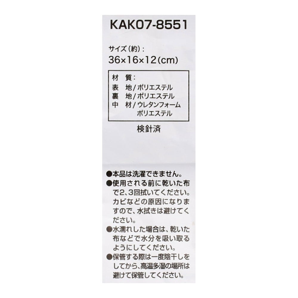 コーナンオリジナル　ネッククッション　ネイビー　ＮＶ　ＫＡＫ０７－８５５１ ネイビー