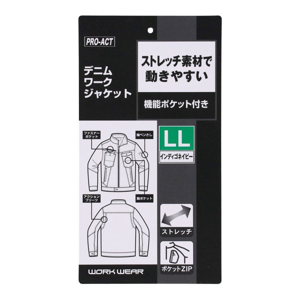 PROACT　ストレッチデニムワークジャケット　ＫＣ－９１３８　インディゴネイビー　ＬＬ LL