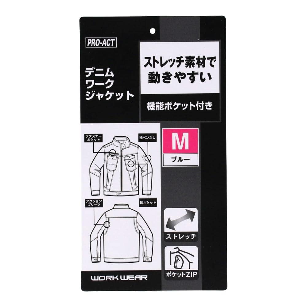 PROACT　ストレッチデニムワークジャケット　ＫＣ－９１５２　ブルー　Ｍ M