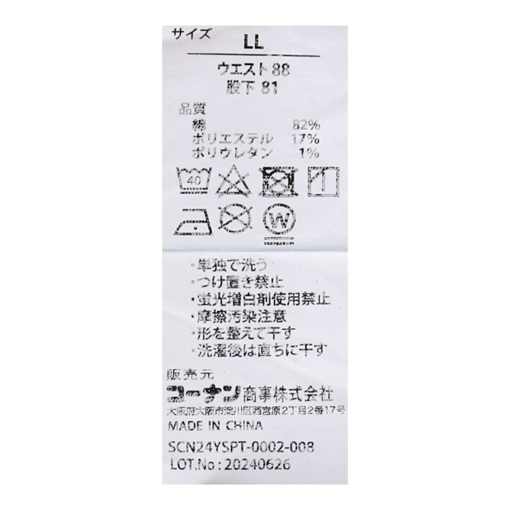 PROACT　ストレッチデニムカーゴパンツ　ＫＣ－９５３４　ＩＮＶ　ＬＬ LL