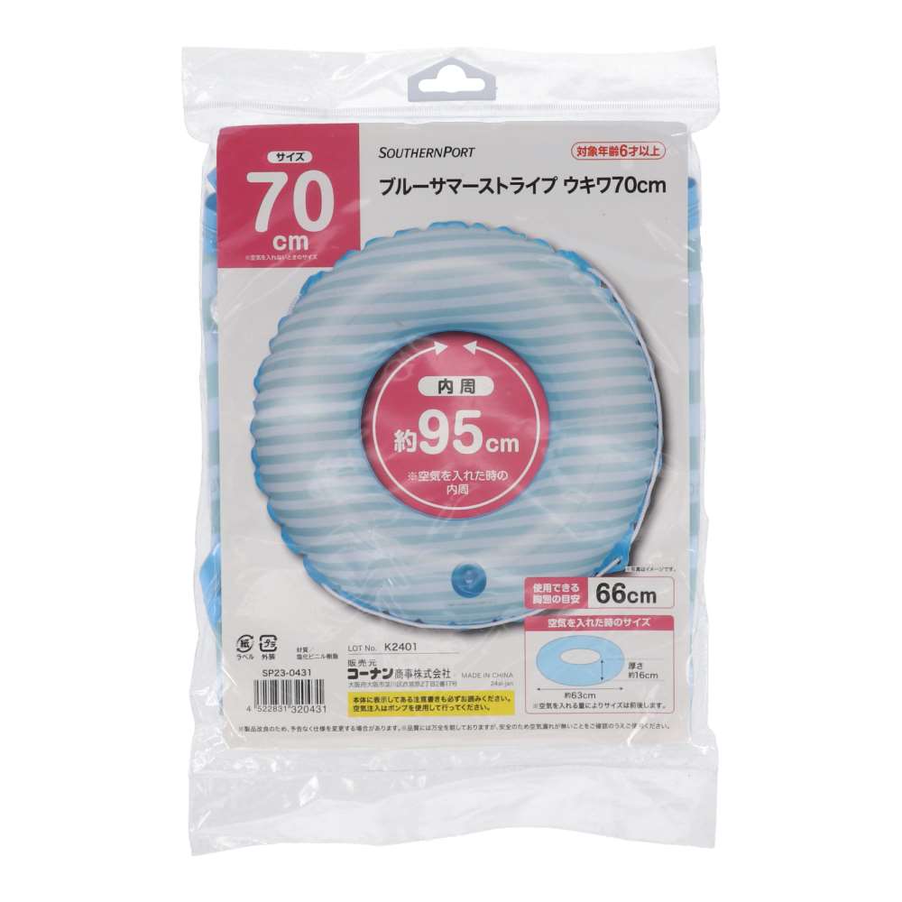 SOUTHERNPORT　ブルーサマーストライプうきわ　７０ｃｍ　ＳＰ２３－０４３１ ブルーサマーストライプ