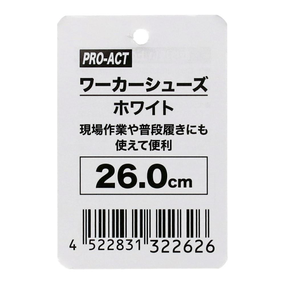 PROACT　ワーカーシューズ　ホワイト　２６．０ｃｍ 26.0cm