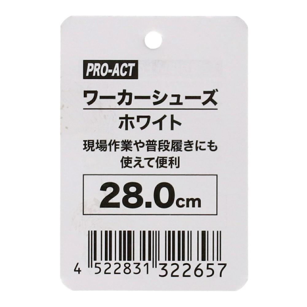 PROACT　ワーカーシューズ　ホワイト　２８．０ｃｍ 28.0cm