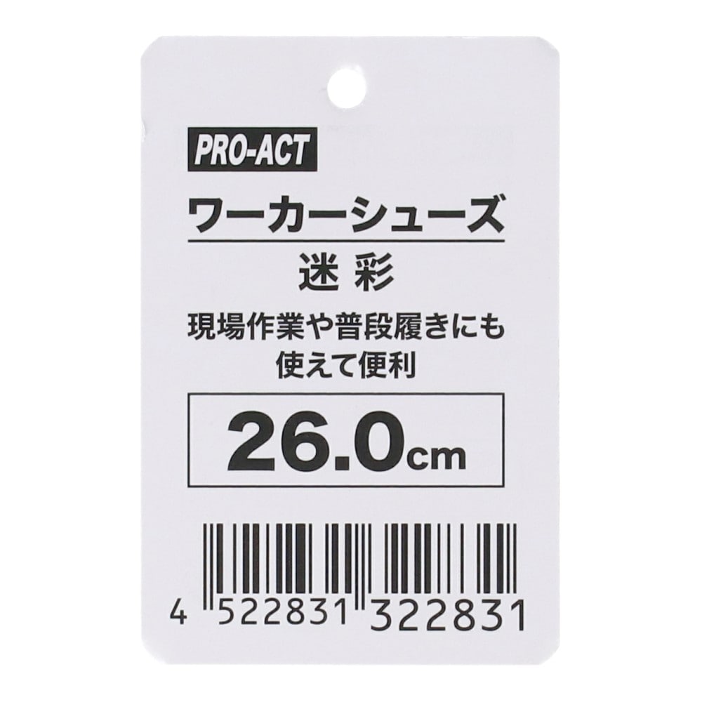 PROACT　ワーカーシューズ　迷彩　２６．０ｃｍ 26.0cm