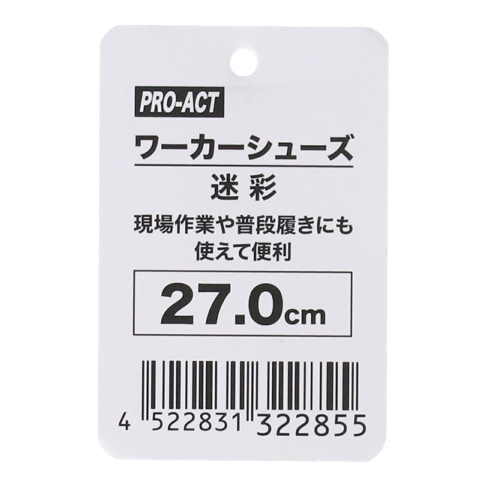 PROACT　ワーカーシューズ　迷彩　２７．０ｃｍ 27.0cm