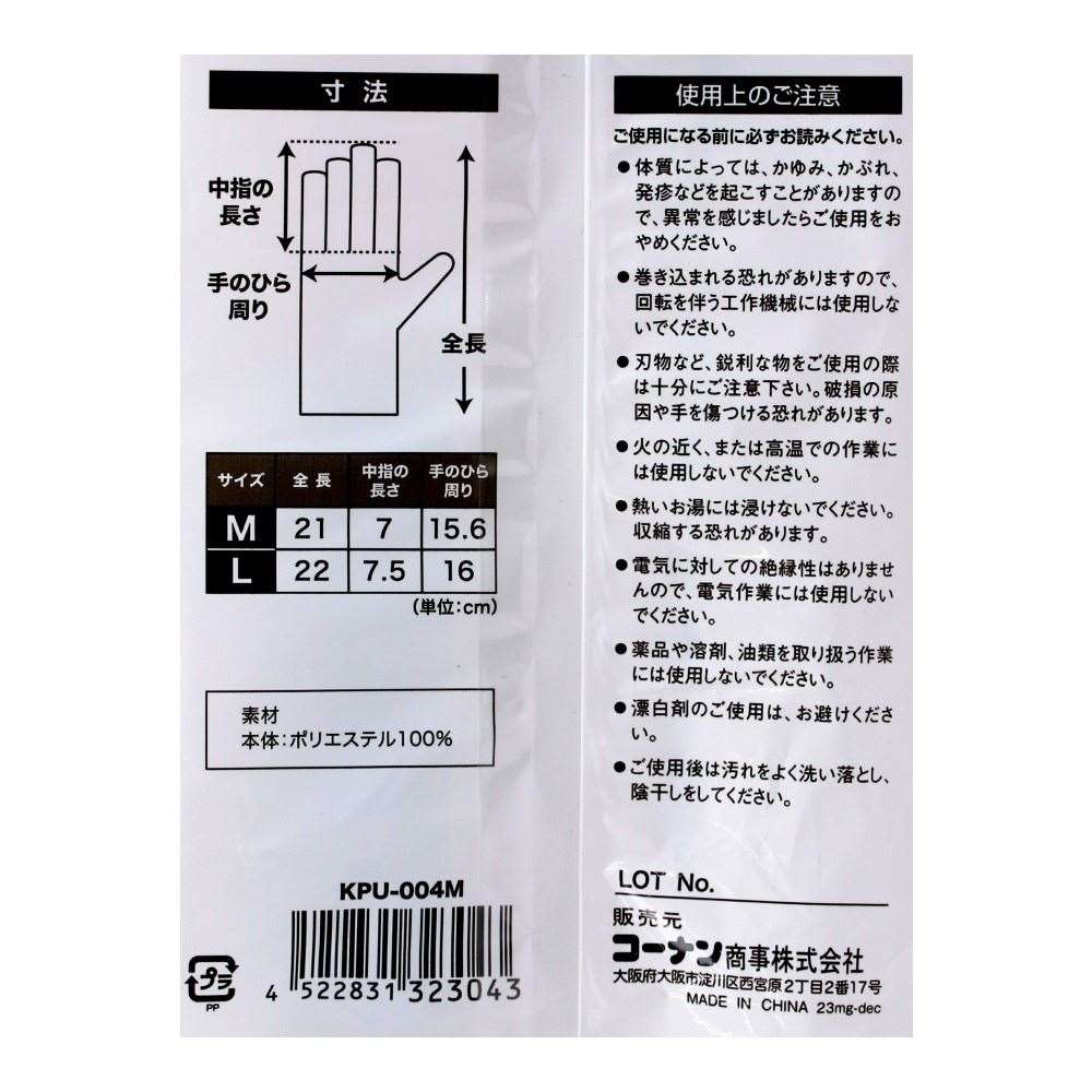 PROACT　インナーフィット手袋　ホワイト　Ｍ　１０双組　ＫＰＵ－００４Ｍ M