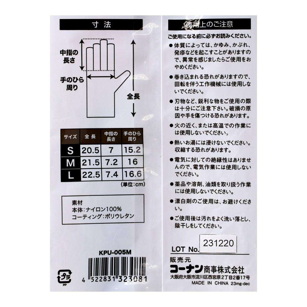 PROACT　ウレタン指先コーティング手袋　ホワイト　M　３双組　ＫＰＵ－００５Ｍ M