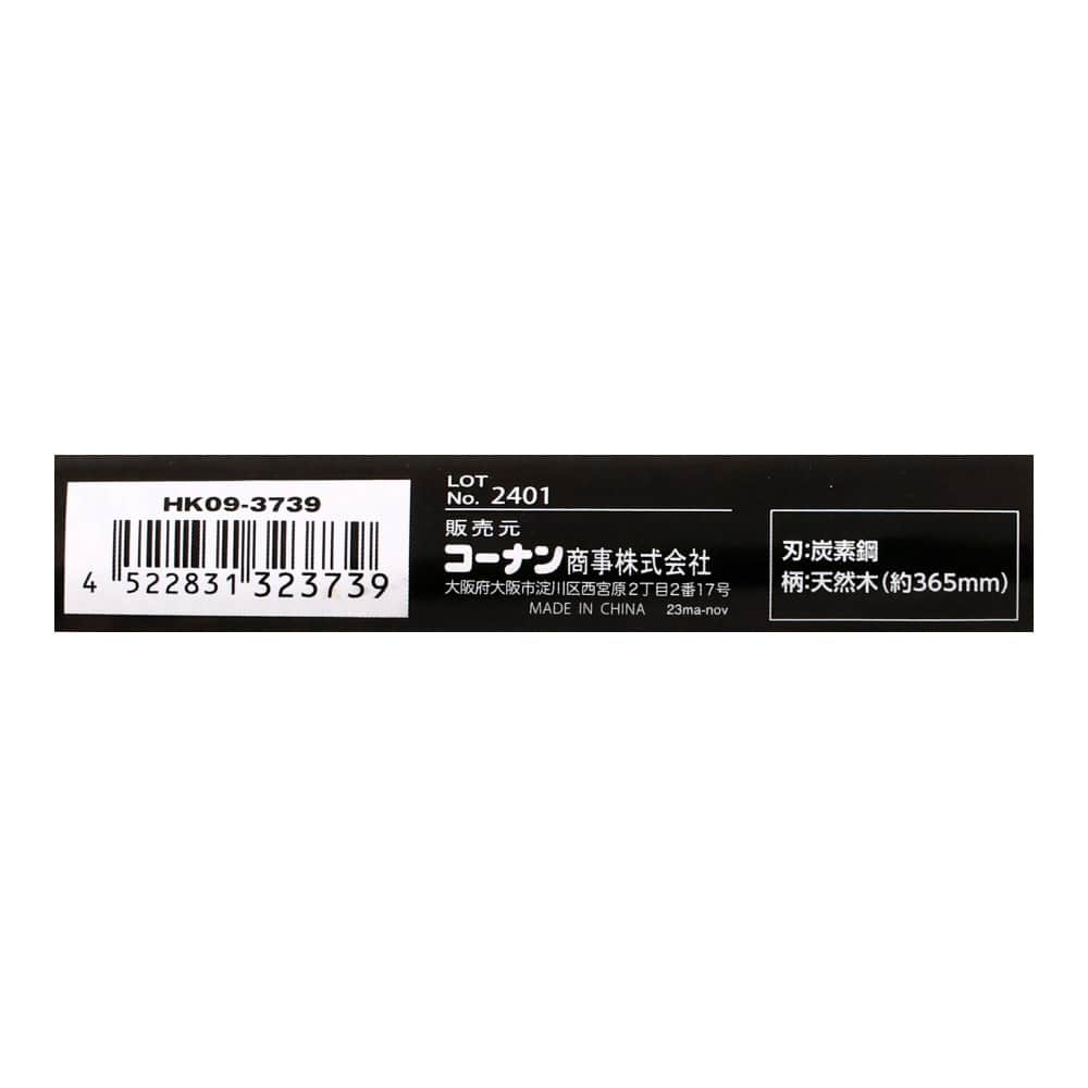 LIFELEX　片手巾広鍬　ＨＫ０９－３７３９