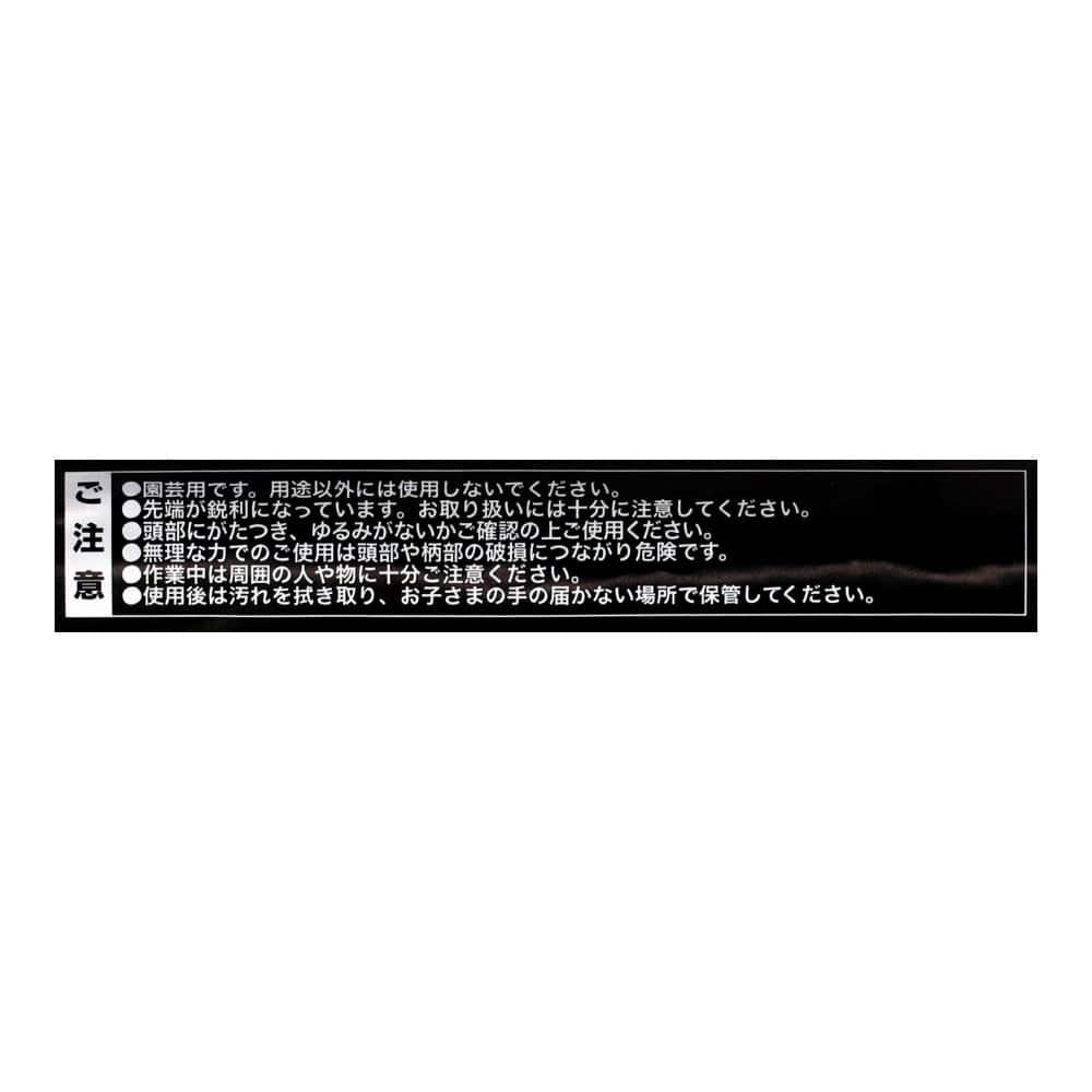 LIFELEX　全鋼草取鎌　ＨＫ０９－３８５２