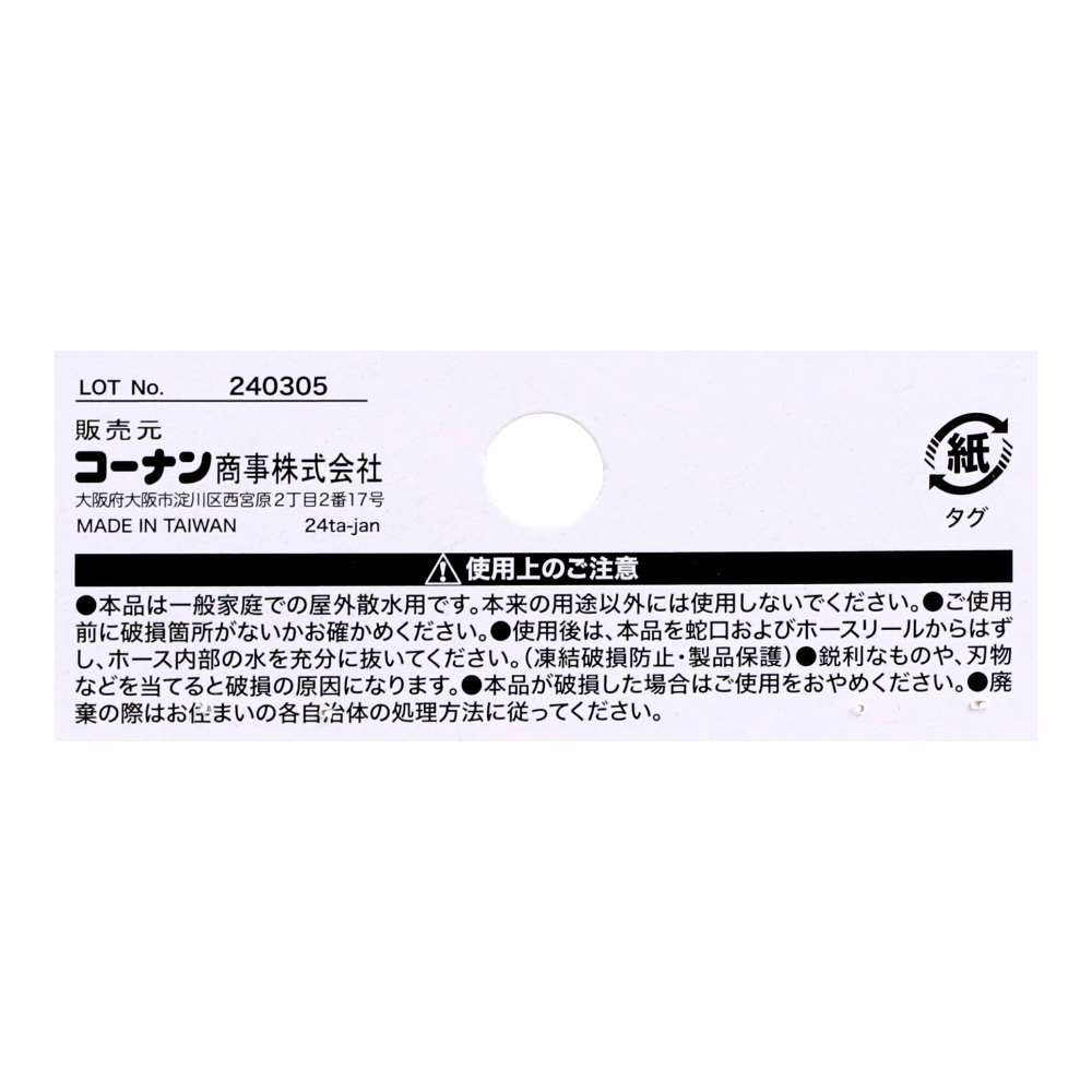 LIFELEX　送水ホース５Ｍ　ＨＫ０９－４４４６ 5ｍ