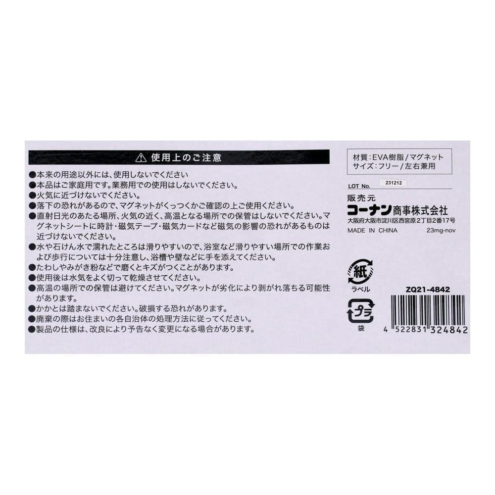 LIFELEX　磁石でシステムバスの壁につくバスブーツ　ＺＱ２１－４８４２