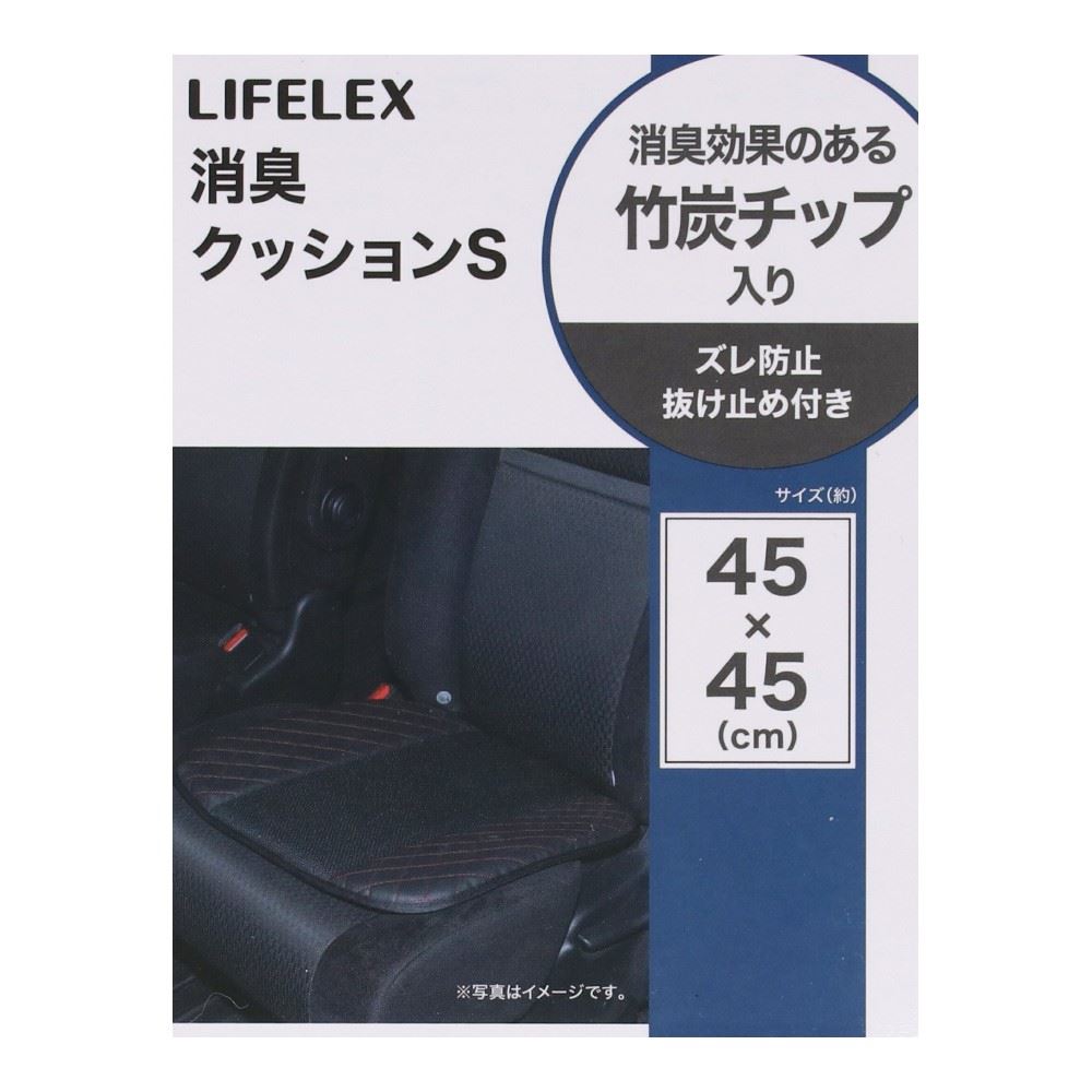 LIFELEX　消臭クッションＳ　２３ＫＮ－０７２１０ 消臭S