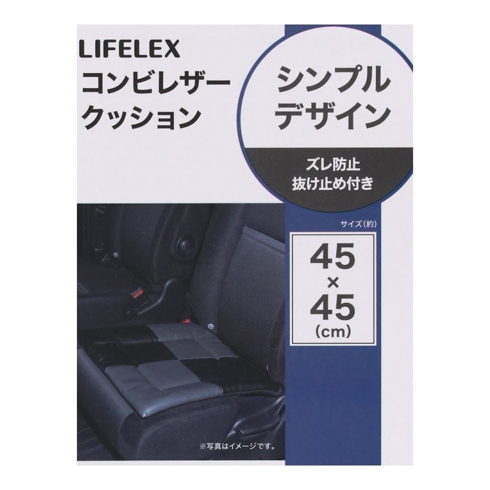 LIFELEX　コンビレザークッション　２３ＫＮ－０７２１６ コンビレザー