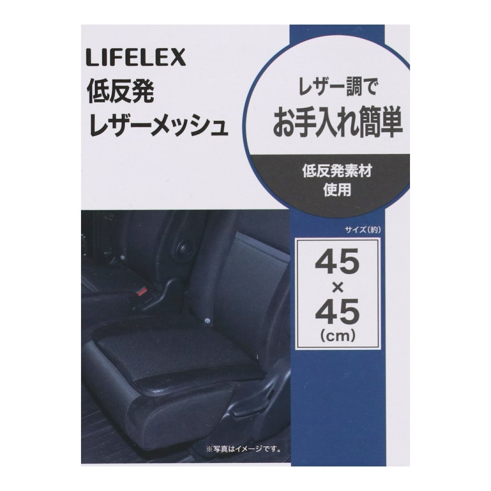 LIFELEX　低反発レザーメッシュ　２３ＫＮ－０７２２２ 低反発レザー