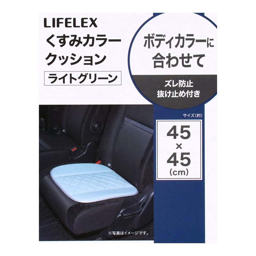 LIFELEX　くすみカラークッション　２３ＫＮ－０７２３１　ＬＧＲ LGR