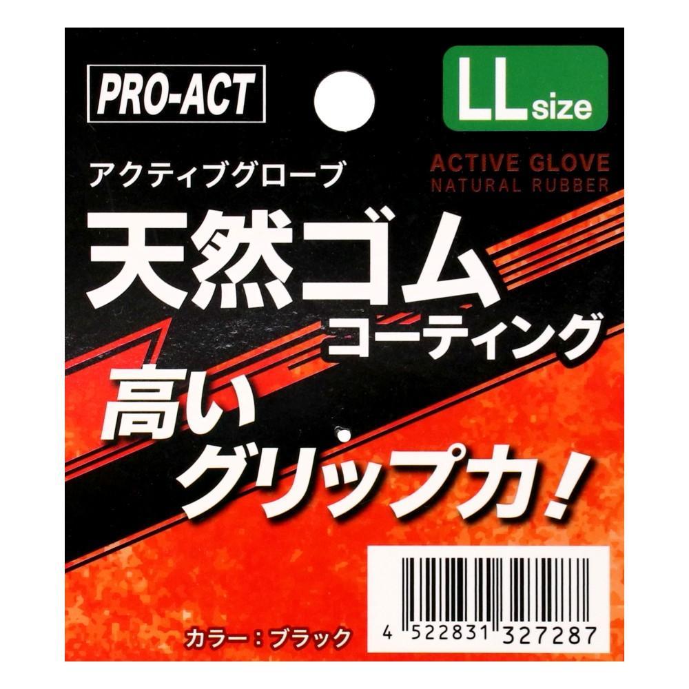 PROACT　アクティブグローブＲ　ブラック　ＬＬサイズ ブラック LL