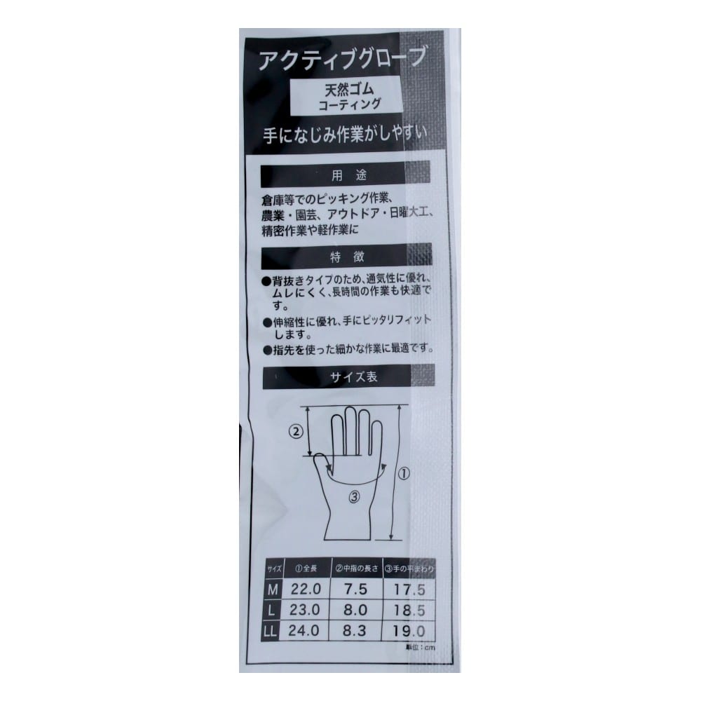 【アウトレット】PROACT アクティブグローブR ブラック Lサイズ 5P　×3個セット ブラック L 5P　×3個セット