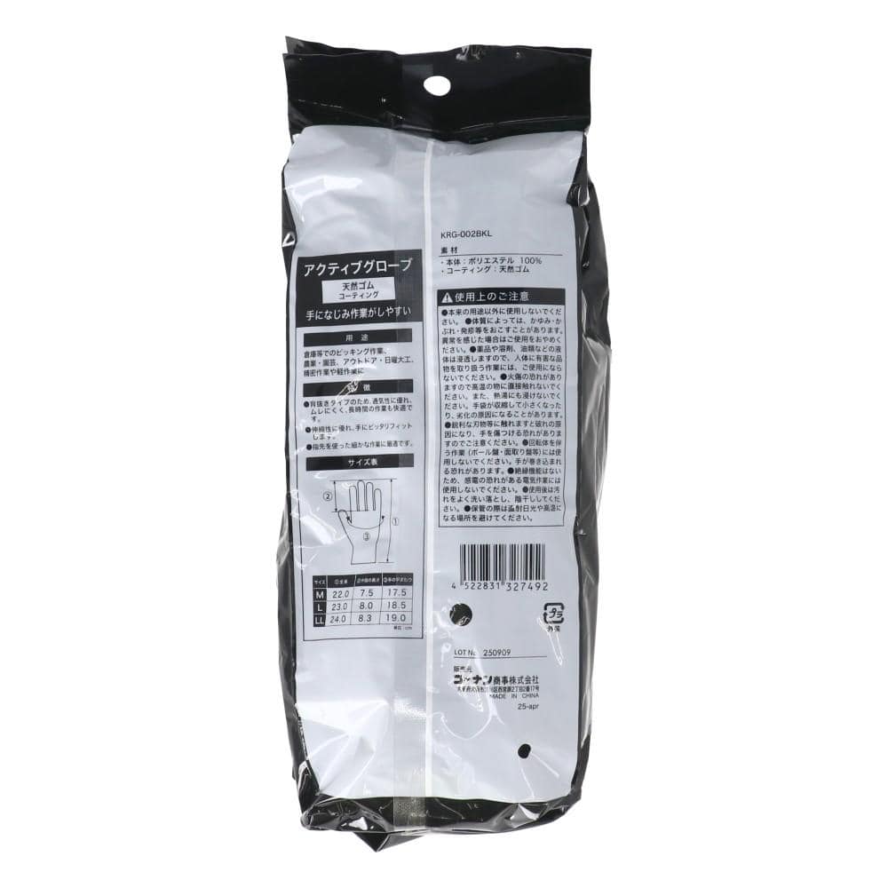 PROACT　アクティブグローブＲ　ブラックＬ　５Ｐ　Ｌサイズ　５Ｐ ブラック L 5P