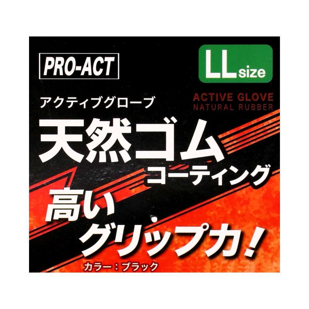 PROACT　アクティブグローブＲ　ブラック　ＬＬサイズ　５Ｐ ブラック LL 5P