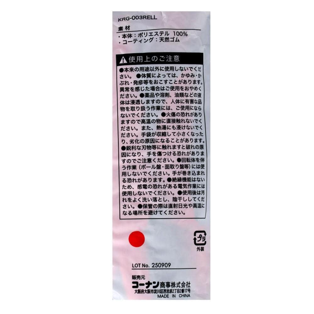PROACT　アクティブグローブＲ　レッド　ＬＬサイズ　５Ｐ レッド LL 5P