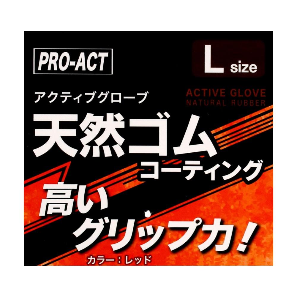 PROACT　アクティブグローブＲ　レッド　Ｌサイズ　１０Ｐ レッド L 10P