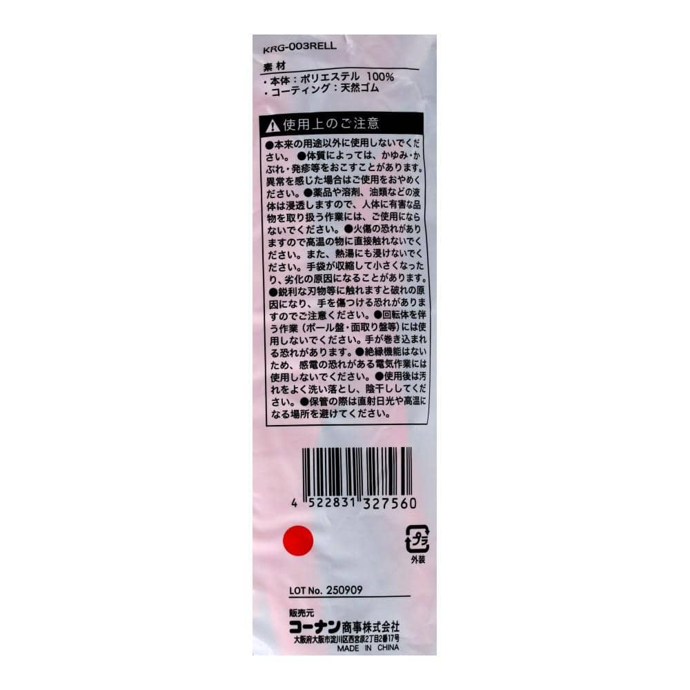PROACT　アクティブグローブＲ　レッド　ＬＬサイズ　１０Ｐ レッド LL 10P