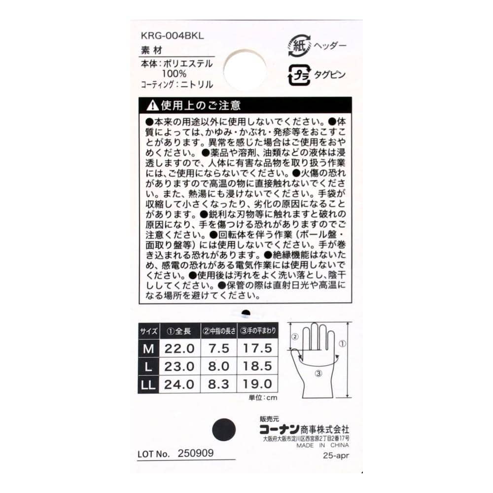 PROACT　アクティブグローブＮ　ブラックＬ　Ｌサイズ ブラック L