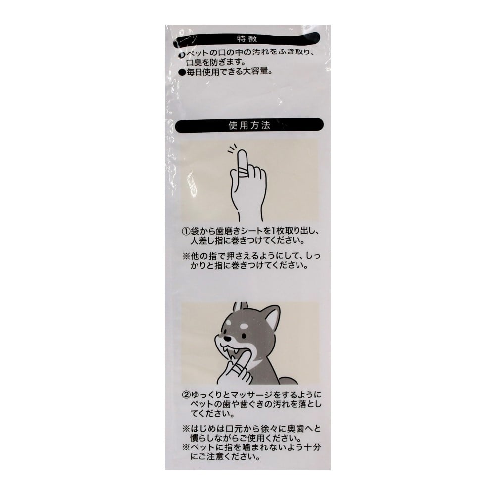 LIFELEX　歯磨きシート５０枚×２Ｐ　香り付き　ＳＳ１２－８４２０