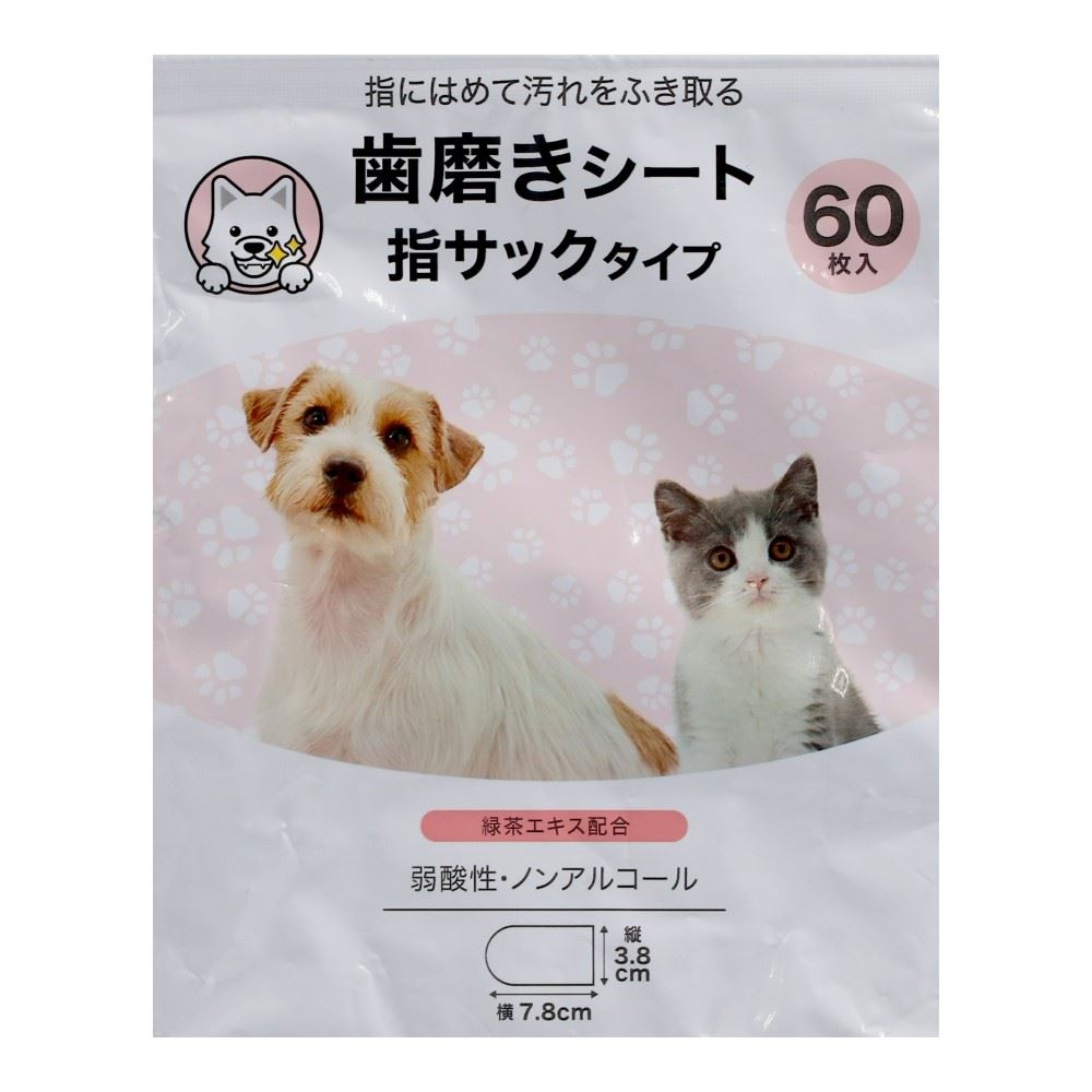 LIFELEX 歯磨きシート指サックタイプ60枚 SS12-8437