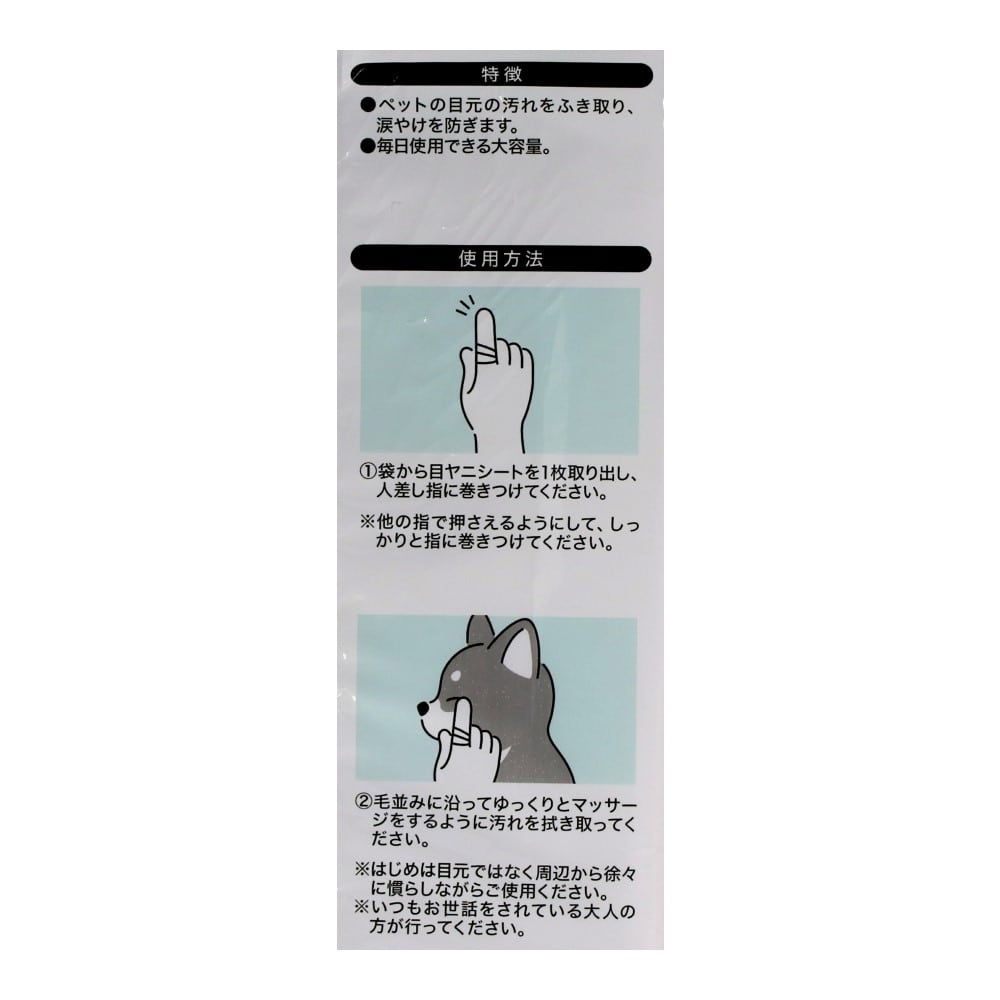 LIFELEX 目ヤニシート50枚×2P SS12-8451