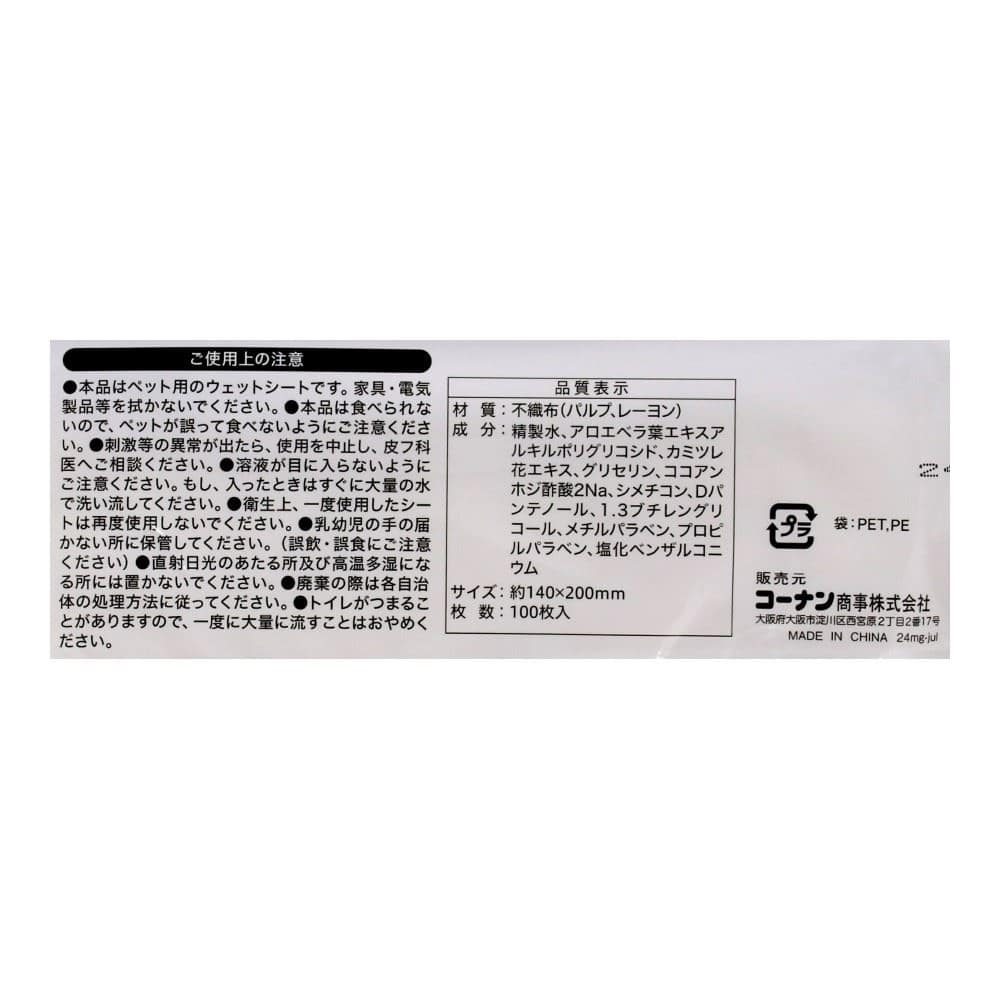 LIFELEX 流せるウェットシート100枚×2P SS12-8475　×８個セット 8個セット