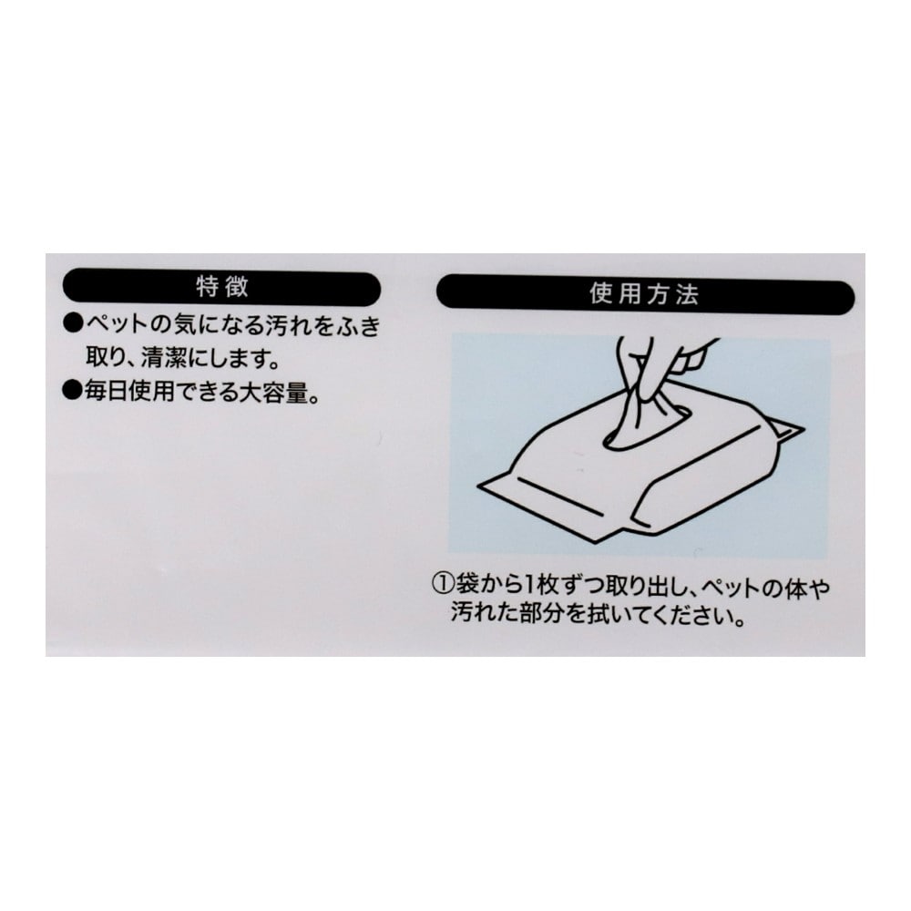 LIFELEX 水99．9％ペット用シート 100枚×3P SS12-8482