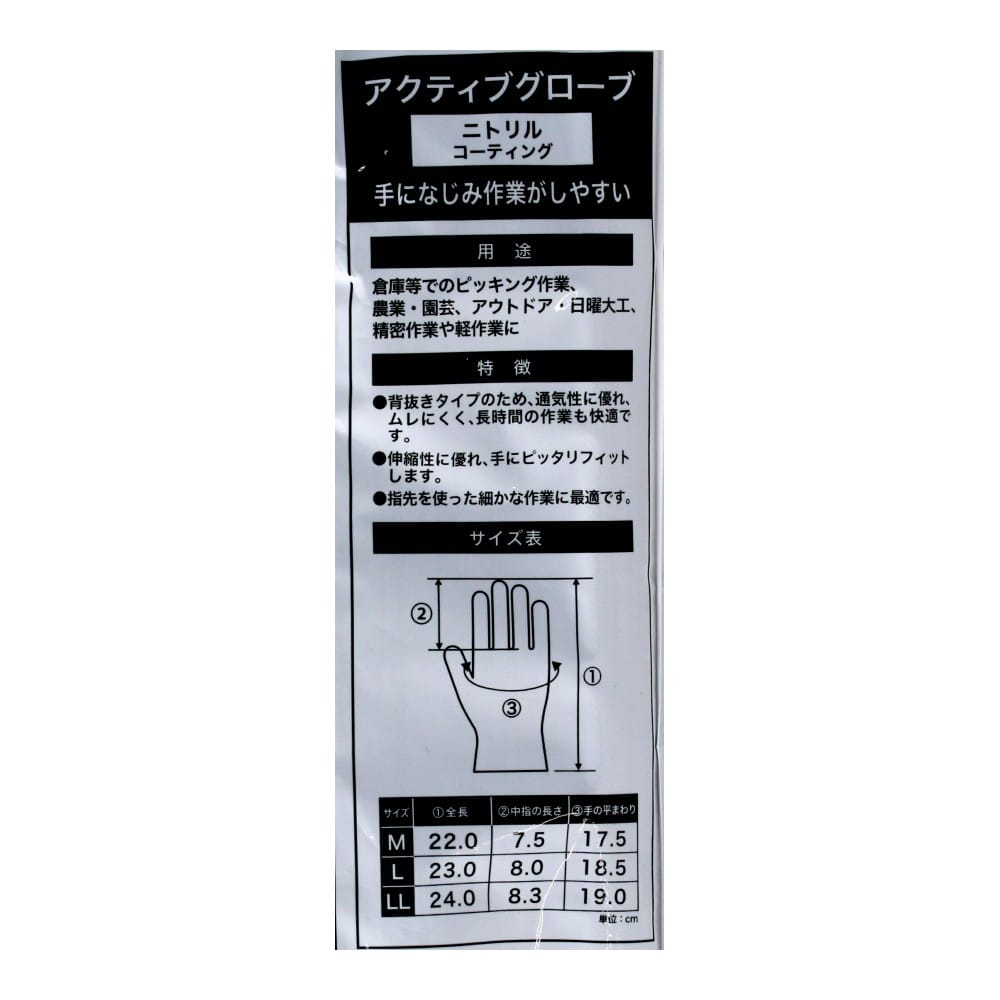 PROACT　アクティブグローブＮ　ブラック　ＬＬサイズ　１０Ｐ ブラック LL 10P