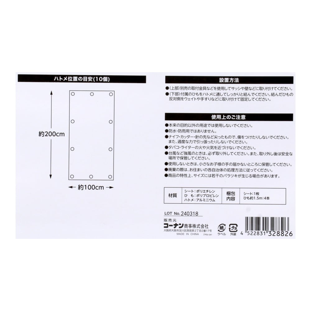 LIFELEX　オーニング　モカストライプ　約１００×２００ｃｍ 100×200