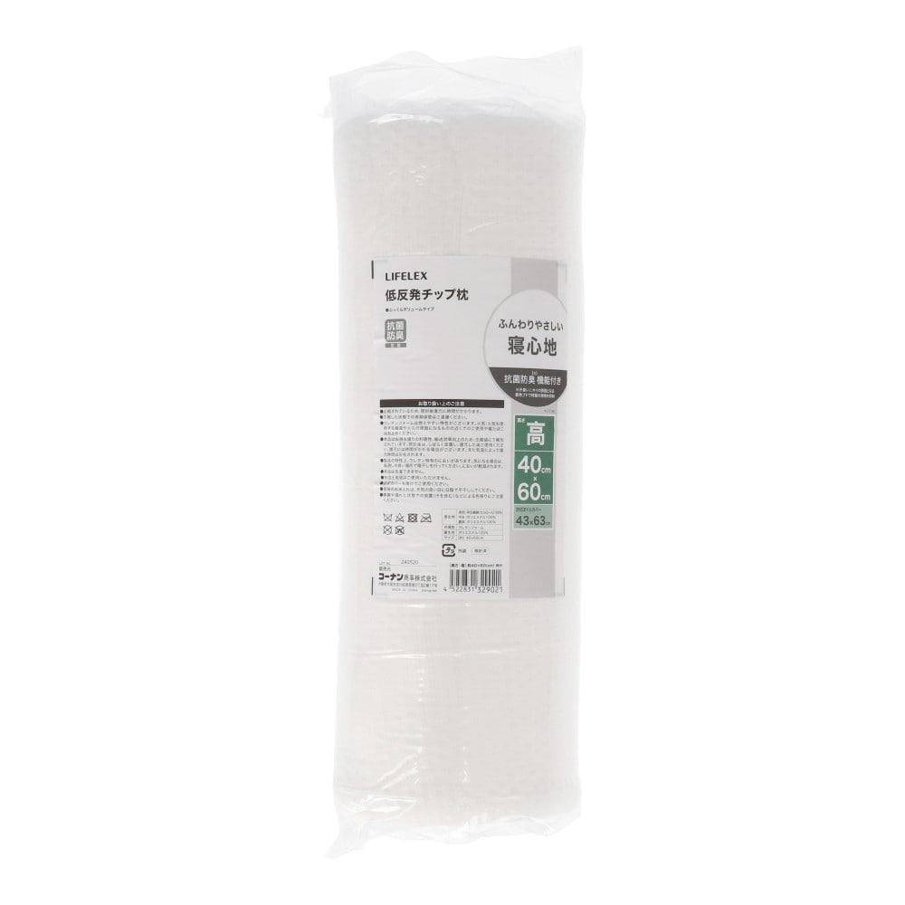 LIFELEX　低反発チップ枕　高め　約４０×６０ｃｍ　ホワイト 高め