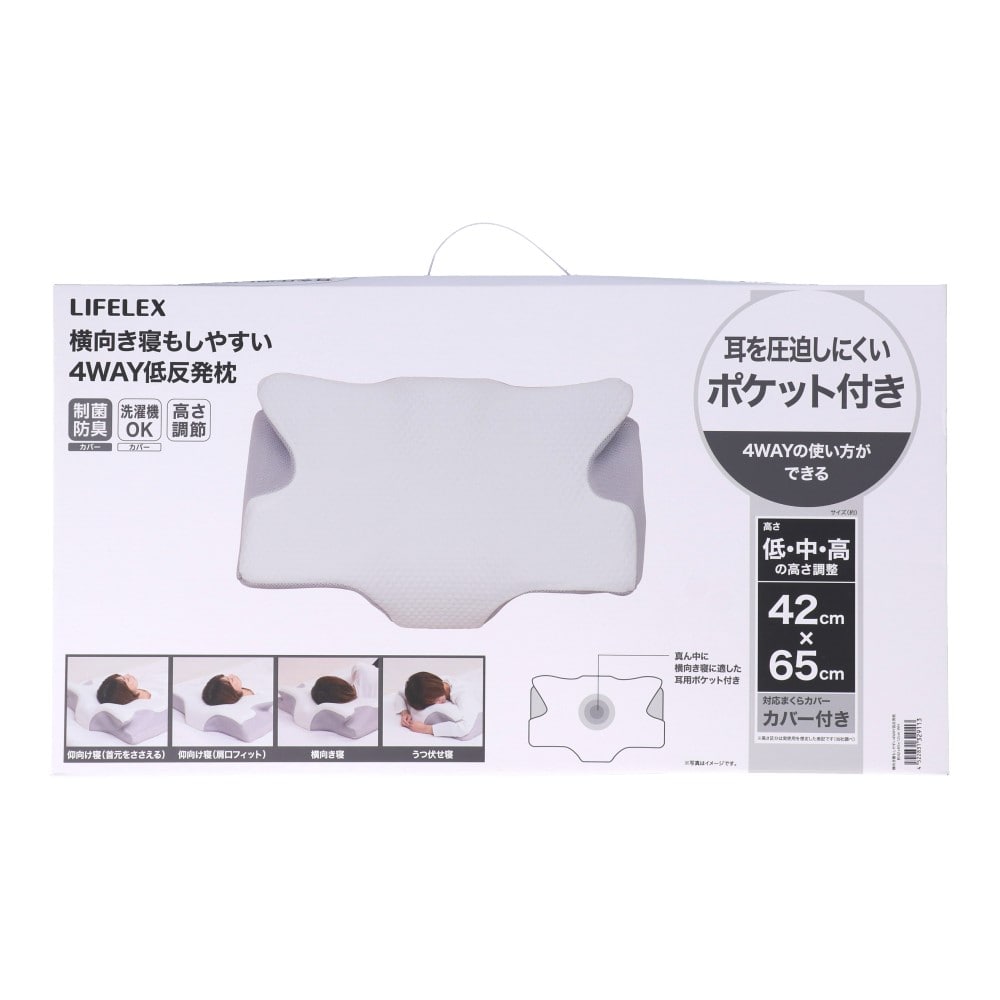 LIFELEX 横向き寝もしやすい4WAY低反発枕 約42×65 LIFELEX 横向き寝もしやすい4WAY低反発枕 約42×65