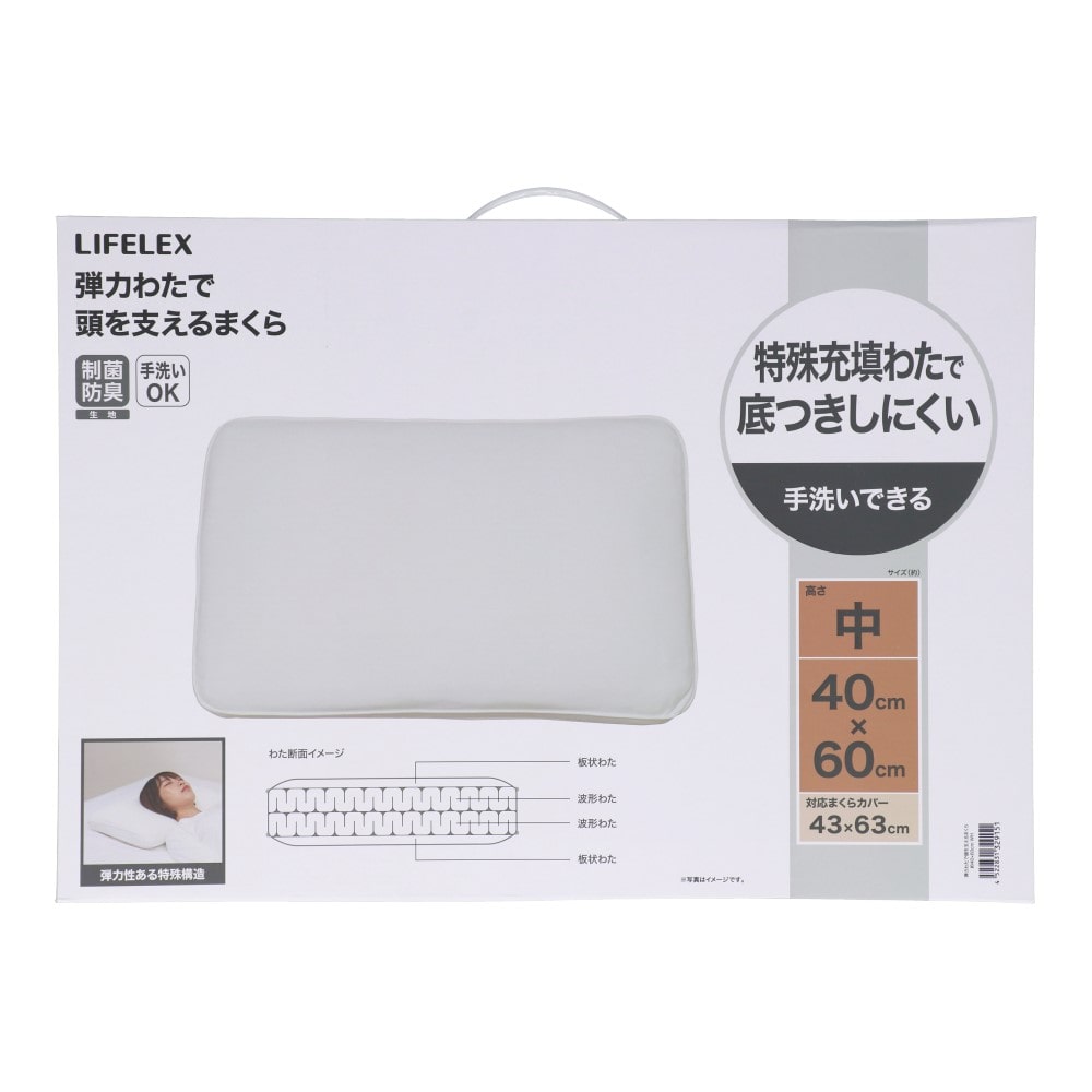 LIFELEX　弾力わたで頭をささえるまくら　約４０×６０ｃｍＷＨ