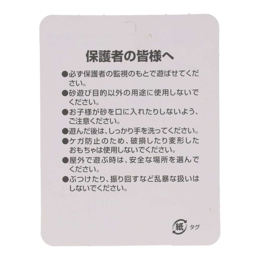 LIFELEX　砂遊び９点セット　ＺＨ０００２０４ 9点セット