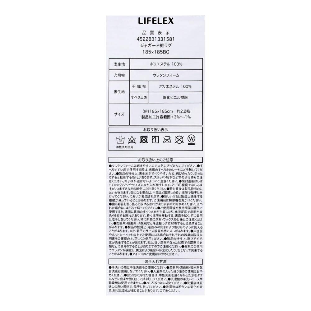 LIFELEX　ヘリンボーンジャガード織ウレタンラグ　185×185　ブルーグレー 185×185　ブルーグレー