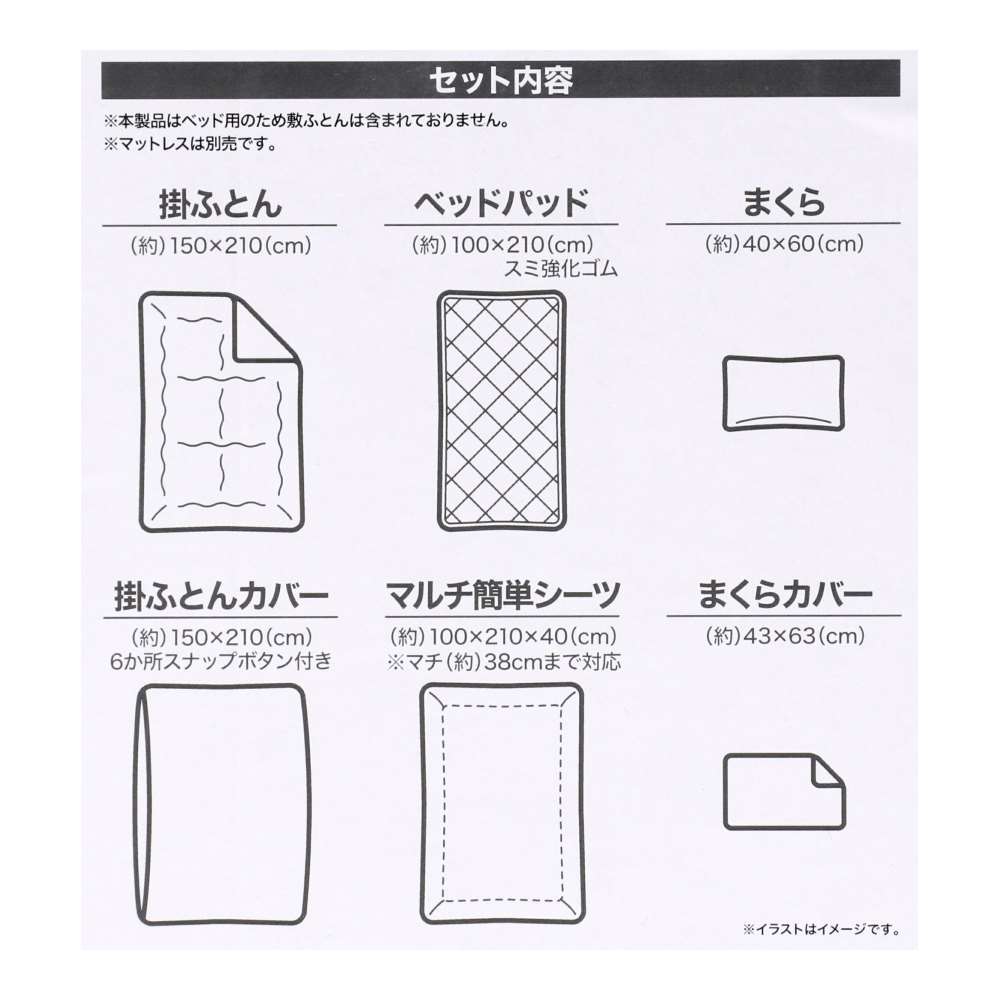 LIFELEX　ベッド用制菌防臭寝具6点セットS　星座 星座