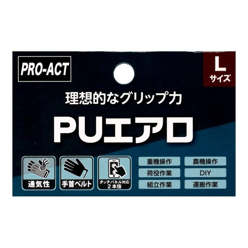 PROACT　ＰＵエアロ手袋　ブラックＬ L