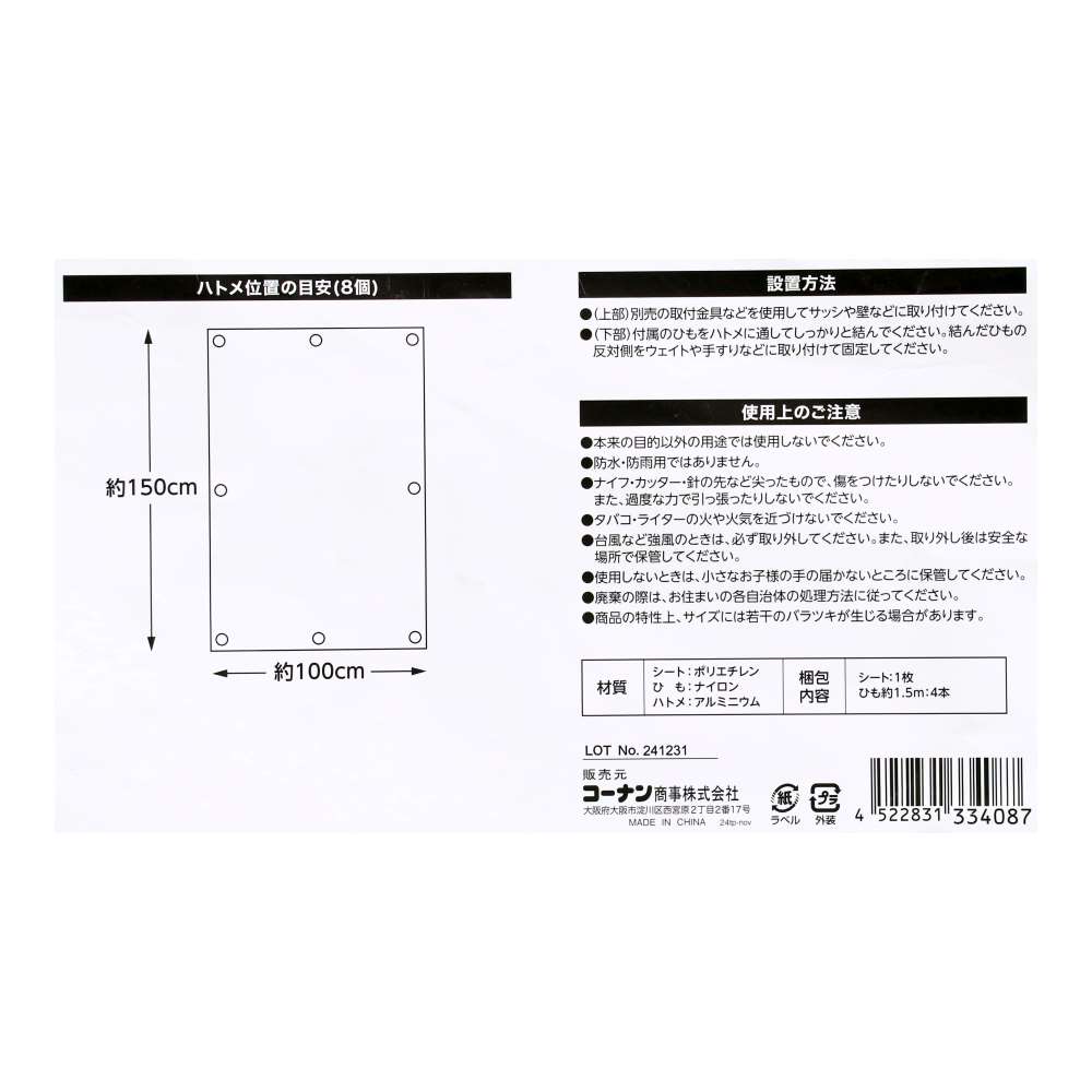 LIFELEX　オーニングＭＧＲ　約１００×１５０ｃｍ 100×150cm